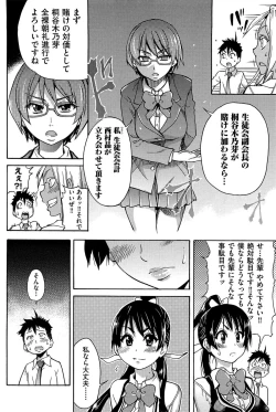 Page 179 of Peace Hame! Jou