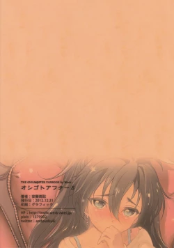 Page 18 of Oshigoto After 5