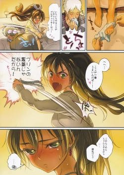 Page 5 of Oshigoto After 5