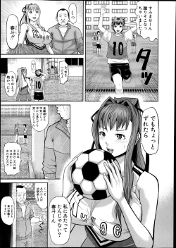 Page 3 of Kougyaku Keiyaku Ch. 1-2