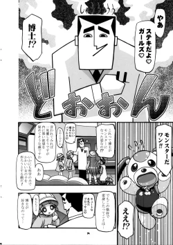 Page 14 of I Love Girls!