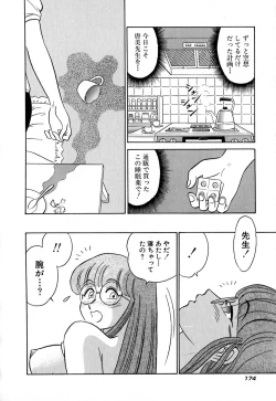 Page 179 of Pink House Vol.1