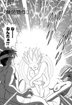 Page 42 of Pink House Vol.1