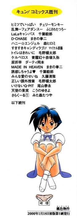 Page 5 of Pink House Vol.1