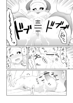 Page 12 of ユーグォの森の歩き方