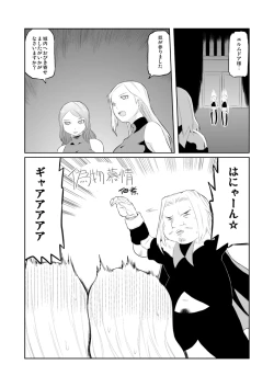 Page 1 of ユーグォの森の歩き方