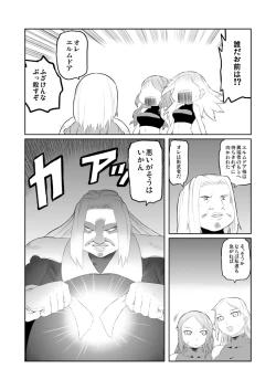 Page 2 of ユーグォの森の歩き方