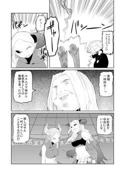 Page 3 of ユーグォの森の歩き方