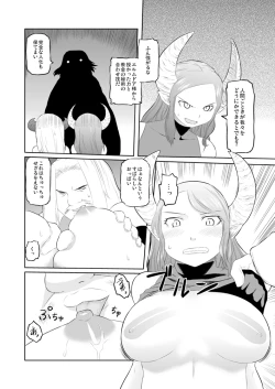 Page 4 of ユーグォの森の歩き方
