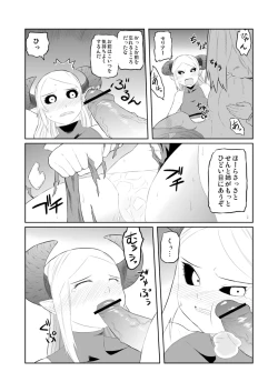 Page 5 of ユーグォの森の歩き方
