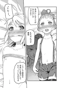 Page 1 of FFCCのえほん3