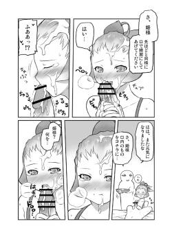 Page 4 of FFCCのえほん3