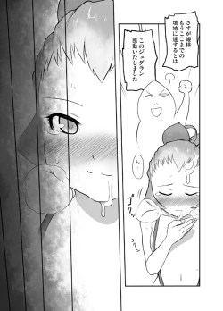 Page 7 of FFCCのえほん3