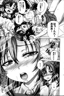 Page 137 of COMIC Purumelo 2014-04