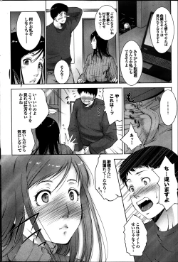 Page 146 of COMIC Purumelo 2014-04