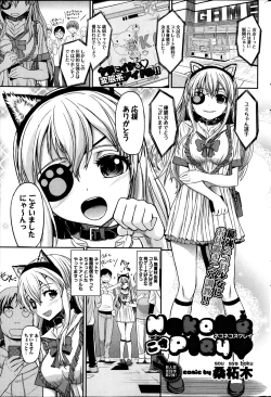 Page 171 of COMIC Purumelo 2014-04