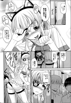 Page 180 of COMIC Purumelo 2014-04