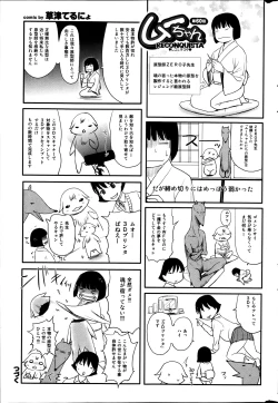 Page 189 of COMIC Purumelo 2014-04