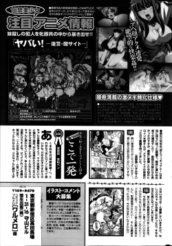 Page 203 of COMIC Purumelo 2014-04