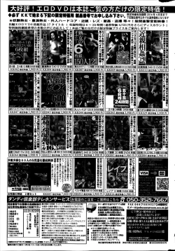 Page 207 of COMIC Purumelo 2014-04