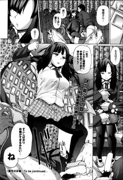 Page 62 of COMIC Purumelo 2014-04