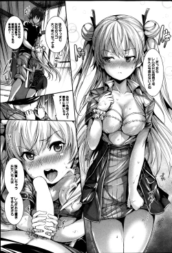 Page 69 of COMIC Purumelo 2014-04