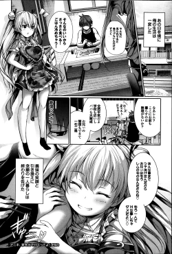 Page 82 of COMIC Purumelo 2014-04