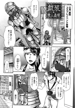 Page 104 of Tissue Time