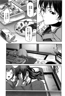 Page 144 of Tissue Time