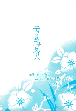 Page 169 of Tissue Time