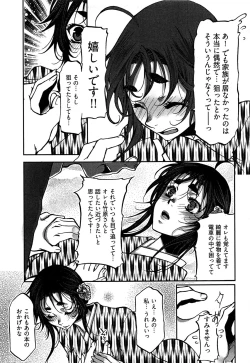 Page 18 of Tissue Time