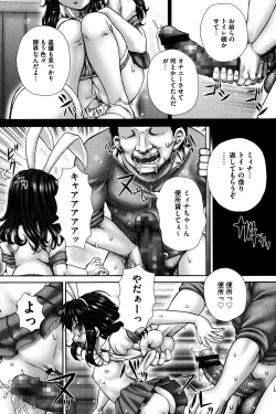 Page 110 of COMIC Mate 2014-04