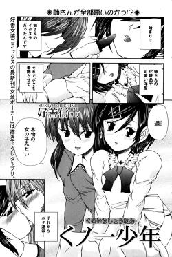 Page 125 of COMIC Mate 2014-04