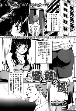 Page 145 of COMIC Mate 2014-04