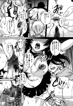 Page 159 of COMIC Mate 2014-04