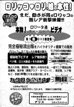 Page 165 of COMIC Mate 2014-04