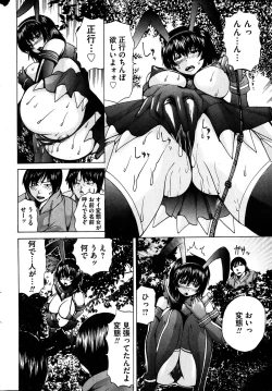 Page 170 of COMIC Mate 2014-04