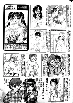 Page 189 of COMIC Mate 2014-04