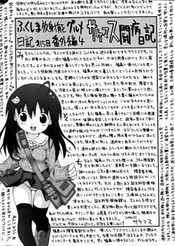 Page 192 of COMIC Mate 2014-04