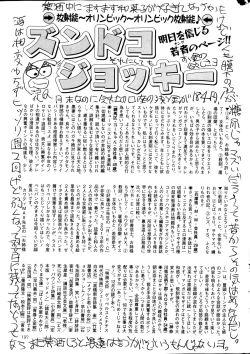 Page 197 of COMIC Mate 2014-04