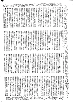 Page 200 of COMIC Mate 2014-04