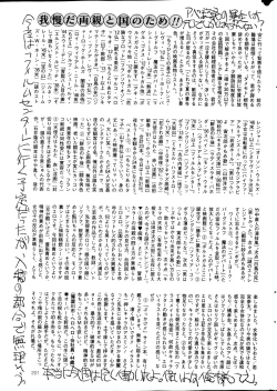 Page 201 of COMIC Mate 2014-04