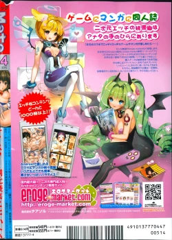 Page 204 of COMIC Mate 2014-04