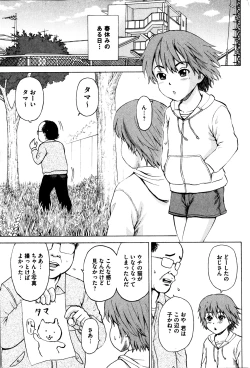 Page 71 of COMIC Mate 2014-04