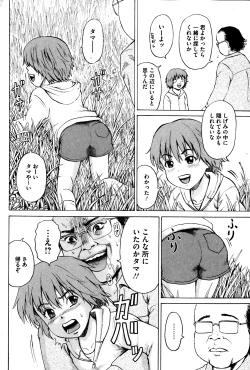 Page 72 of COMIC Mate 2014-04