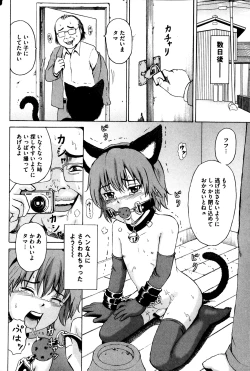 Page 74 of COMIC Mate 2014-04