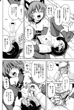 Page 76 of COMIC Mate 2014-04