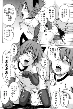 Page 86 of COMIC Mate 2014-04