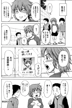 Page 90 of COMIC Mate 2014-04