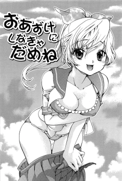 Page 118 of Pavlov na Kanojo - She is like a Dog of Pavlov